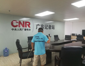 中央人民廣播電臺除甲醛